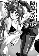 Kemonotachi No Bansan (Mahou Shoujo Lyrical Nanoha [Magical Girl Lyrical Nanoha]) [Studio Katsudon (Manabe Jouji)][ENG]
