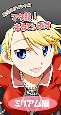 Gekka Kaguya Romancing Saga  Minstrel Song 1