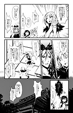 Kurokawa Otogi