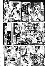 NAOCHAN TO NATSUYHSUMI