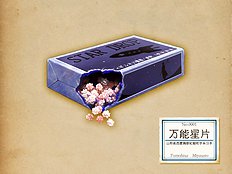 Bengarachou Hakubutsushi