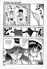 [JAP] Sperm Target