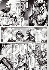 NAMI SOS! NAOKO BLACK BIRD