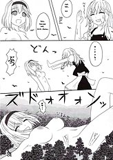 Chou Dokyu Mahou Sho-Jo (Touhou) [106m][ENG]