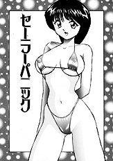 [JAP] On a Pet Doll