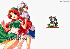 Kajin Komusume Chuuka na Meiling!