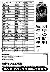 Tennen Koubo[ENG]