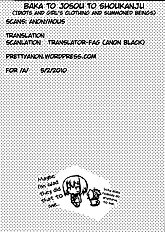 Baka To Jousou To Shoukanju [Petite Cerisier][ENG]