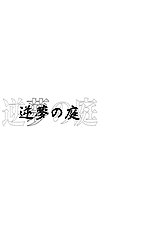 Mawaru Sekai No Kimi
