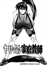 Kateikyoushi Bakunyuu Kari
