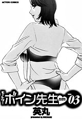 Boing Boing Teacher Vol. 3 [hidemaru] [english][ENG]