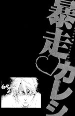 Bousou Kareshi