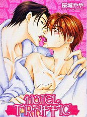 Koi Cha No Osahou Vol.3