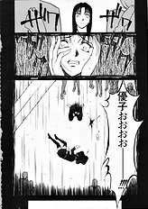 [Psycho] Seifuku Ana - The Uniform with Flesh Hole