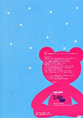 Iroha Blog