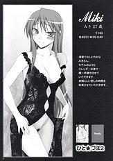 Hito Zuma 2