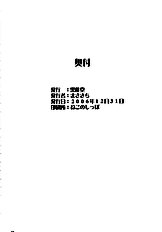 (C71) [CROSS-DO (Masakichi)] Kimi to Y-shirt to Watashi [ENG]