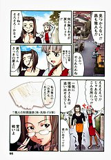 H na Shijuusou vol.1