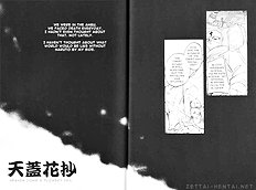 Mosaic Heaven (Yaoi) ENG