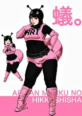Aya Hito