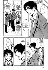 Aitsu No Daihonmei Vol.2