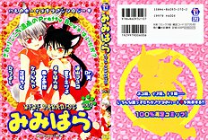 Mimi Paradise vol2 ch1