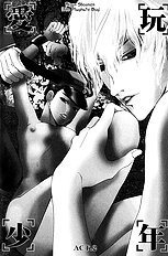Aigan Shounen