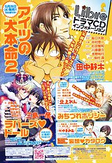 Aitsu No Daihonmei Vol.4