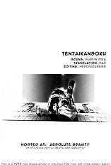 Tentaikansoku