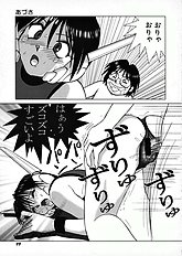 [JAP] Kuikomi Scanties