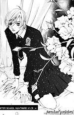 Houkago Hokenshitsu Vol.1
