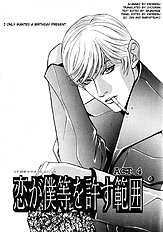Koi Ga Bokura Wo Yurusu Hani Vol.1