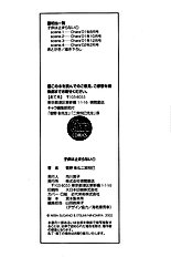 Kodomo Wa Tomaranai Vol.1