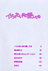 Ijimetaihodo Aishiteru