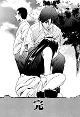 [Psycho] Kyokugen Gangu (ENG)