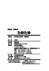 Tayu Tayu [Yamatogawa] (Uncensored)[ENG]