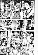 NAOCHAN TO NATSUYHSUMI