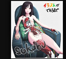 Sukabu