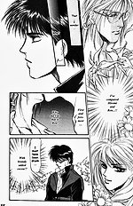 Yume No Kodomo Vol.2
