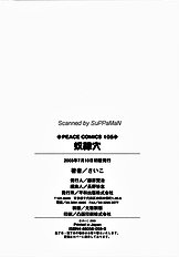 [Psycho] The Serf as Flesh Hole