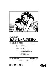 NICE TOUCH ANZUCHAN