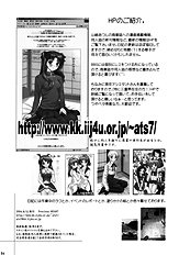 Tsukiyo no Himegoto