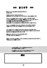 Nami no Koukai Nisshi EX NamiRobi 2