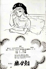 Sasuga (Yaoi) ENG