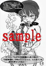 Ranma Ero Pics