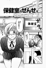 [Psycho] Roshutsuana (The Exposed Slit)