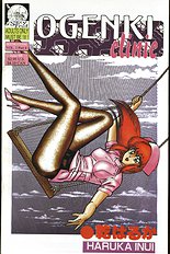Ogenki Clinic Vol.2