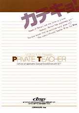 Katekyo Special Booklet