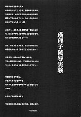 [Yan-Yam] Eriko Ryoujoku Jikken.rar
