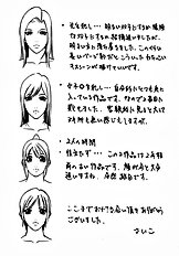 [Psycho] Ana Okashi